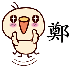 Bird Sticker Chinese 103