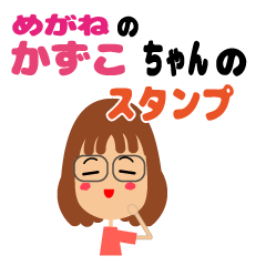 Kazuko Daily stickers with glasses