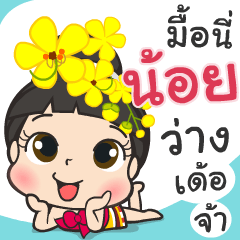 I'm Noi ^3^