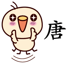 Bird Sticker Chinese 106