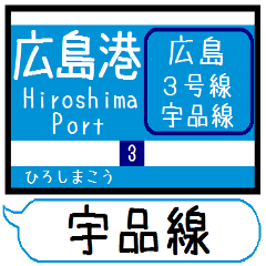 Inform station name of Hiroshima 5 line