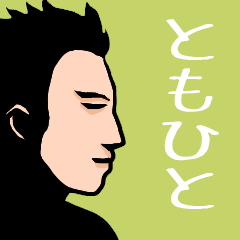 Name sticker for various "Tomohito"