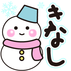 kinasi shiroi winter sticker