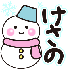 kesano shiroi winter sticker