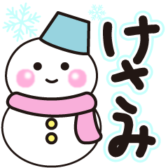 kesami shiroi winter sticker