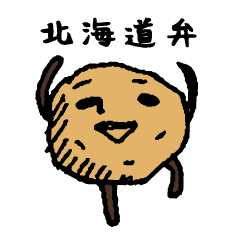 Hokkaido dialect of potatoes
