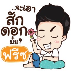 FREEZE my girlfriend – LINE stickers | LINE STORE