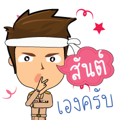 San_T'
