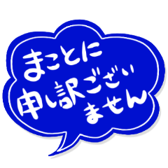 青い吹き出し Line スタンプ Line Store