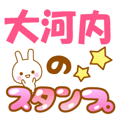 oukouti-Name-Usagi-