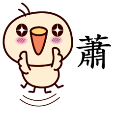 Bird Sticker Chinese 141