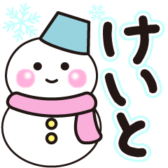 keito shiroi winter sticker