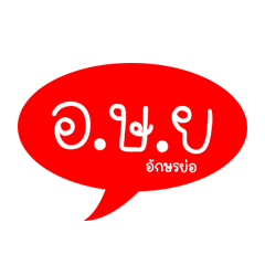 Acronym by Dek-Com