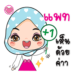 PAT Hijab girl so cute