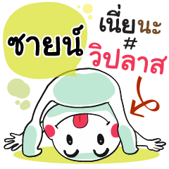 Science , Chat Massage