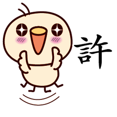 Bird Sticker Chinese 072