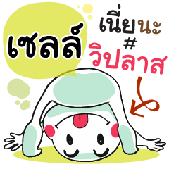 Cell , Chat Massage