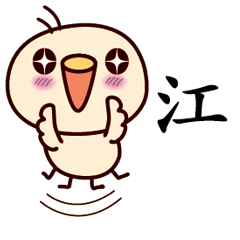 Bird Sticker Chinese 080