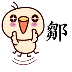 Bird Sticker Chinese 147