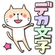 big text and pretty cat!