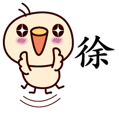 Bird Sticker Chinese 087