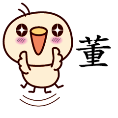 Bird Sticker Chinese 108