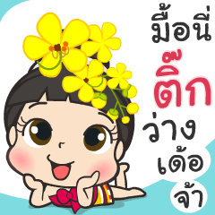 I'm Tik ^3^
