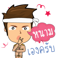 Hnam_T