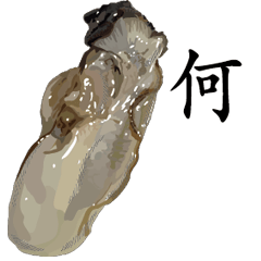 Oyster Sticker 044