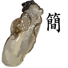 Oyster Sticker 047