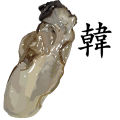 Oyster Sticker 048