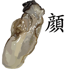 Oyster Sticker 049