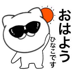 Sunglasses Cat Hinako