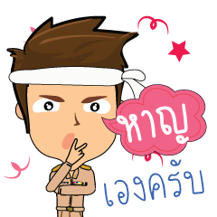 Harn_T
