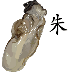 Oyster Sticker 064