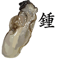 Oyster Sticker 068