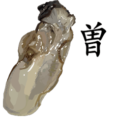 Oyster Sticker 070