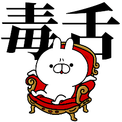 tanuchan dokuzetu rabbit