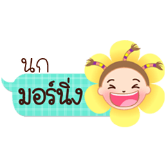 Nok speech balloon