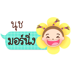 Nuch speech balloon