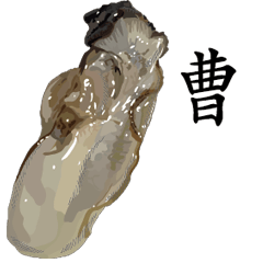 Oyster Sticker 073