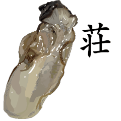 Oyster Sticker 074