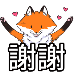 紅狐狸與九尾狐 - 大字報貼圖特輯
