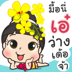 I'm Ae ^3^