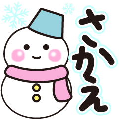 sakae shiroi winter sticker