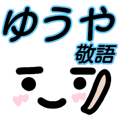 kaomoji sticker yuuya keigo