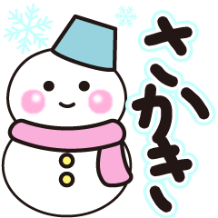 sakaki shiroi winter sticker