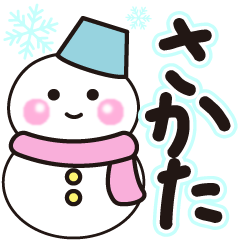 sakata shiroi winter sticker