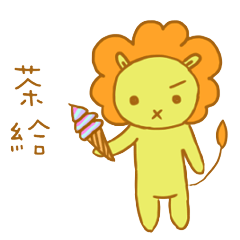Lion Friend.