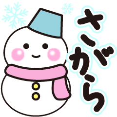 sagara shiroi winter sticker